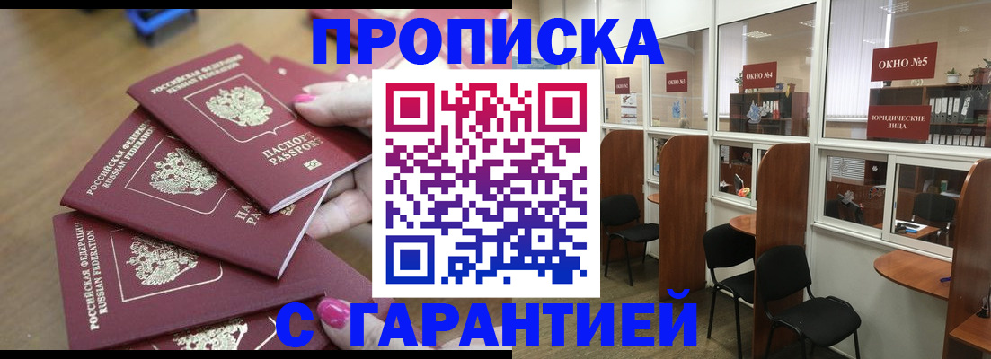 прописка поиск в Саратовской области